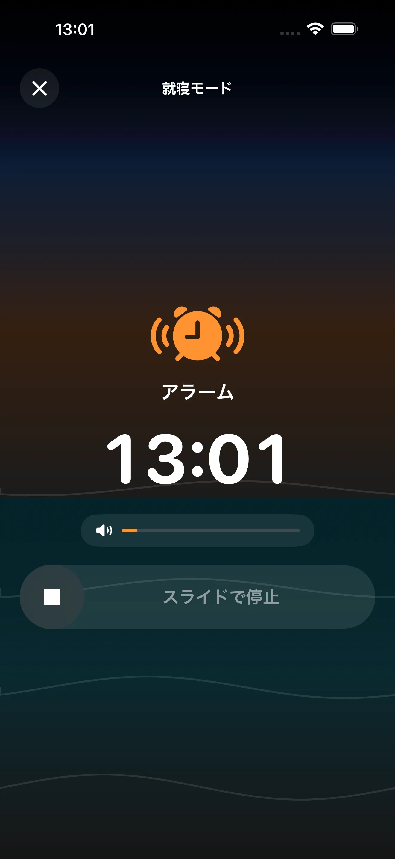 Mezameの海辺の起床アニメーション画面