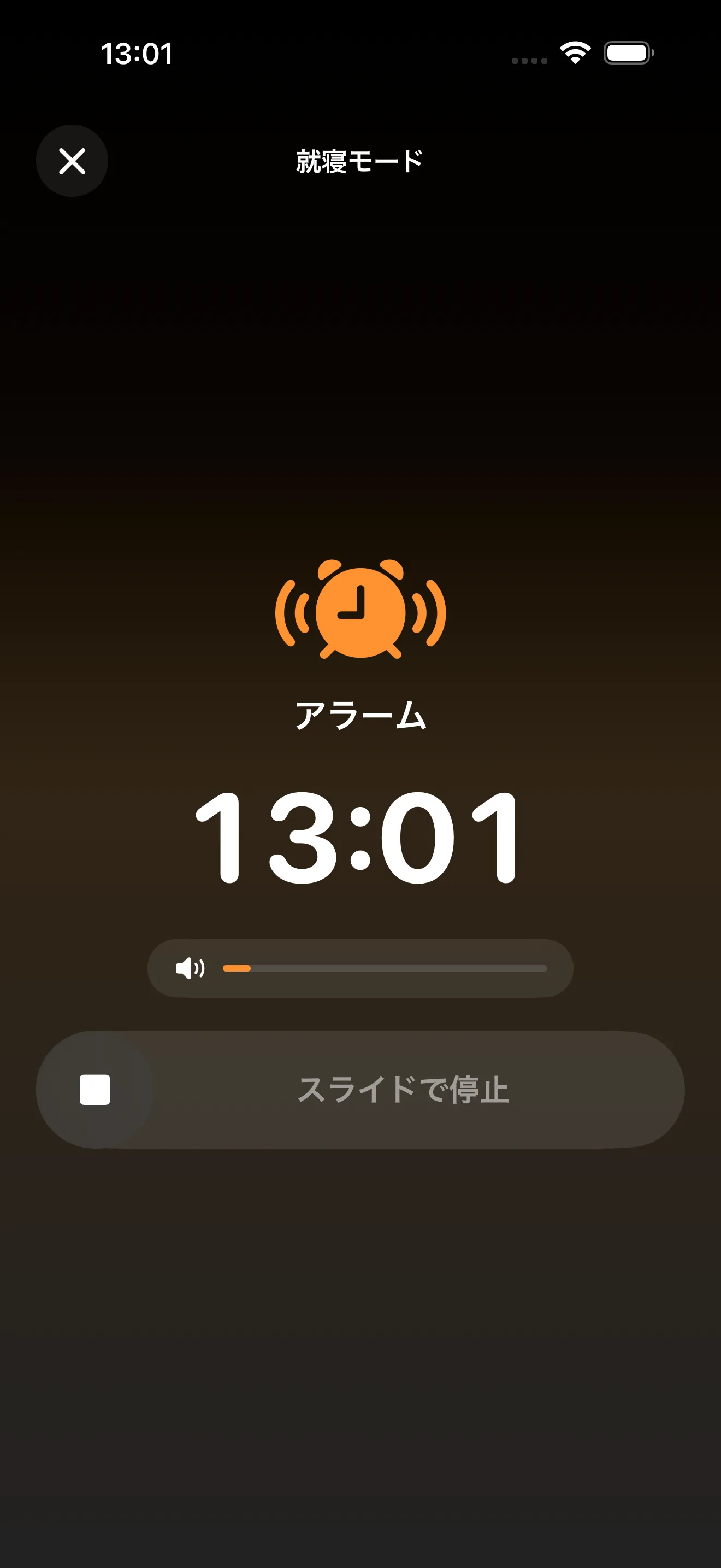 Mezameのシンプルな起床アニメーション画面