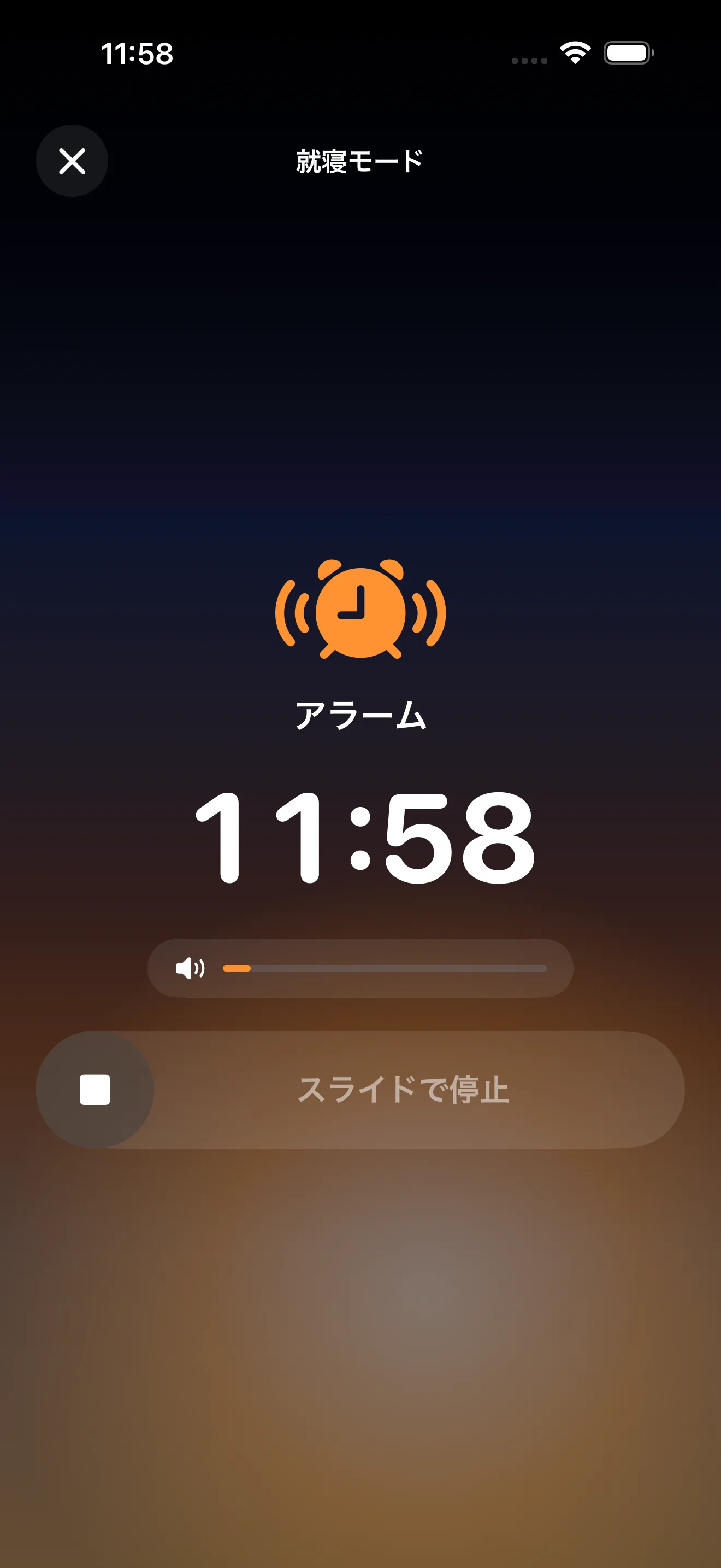 Mezameの就寝モード中にアラームが鳴り画面と配色が明るくなる起床画面