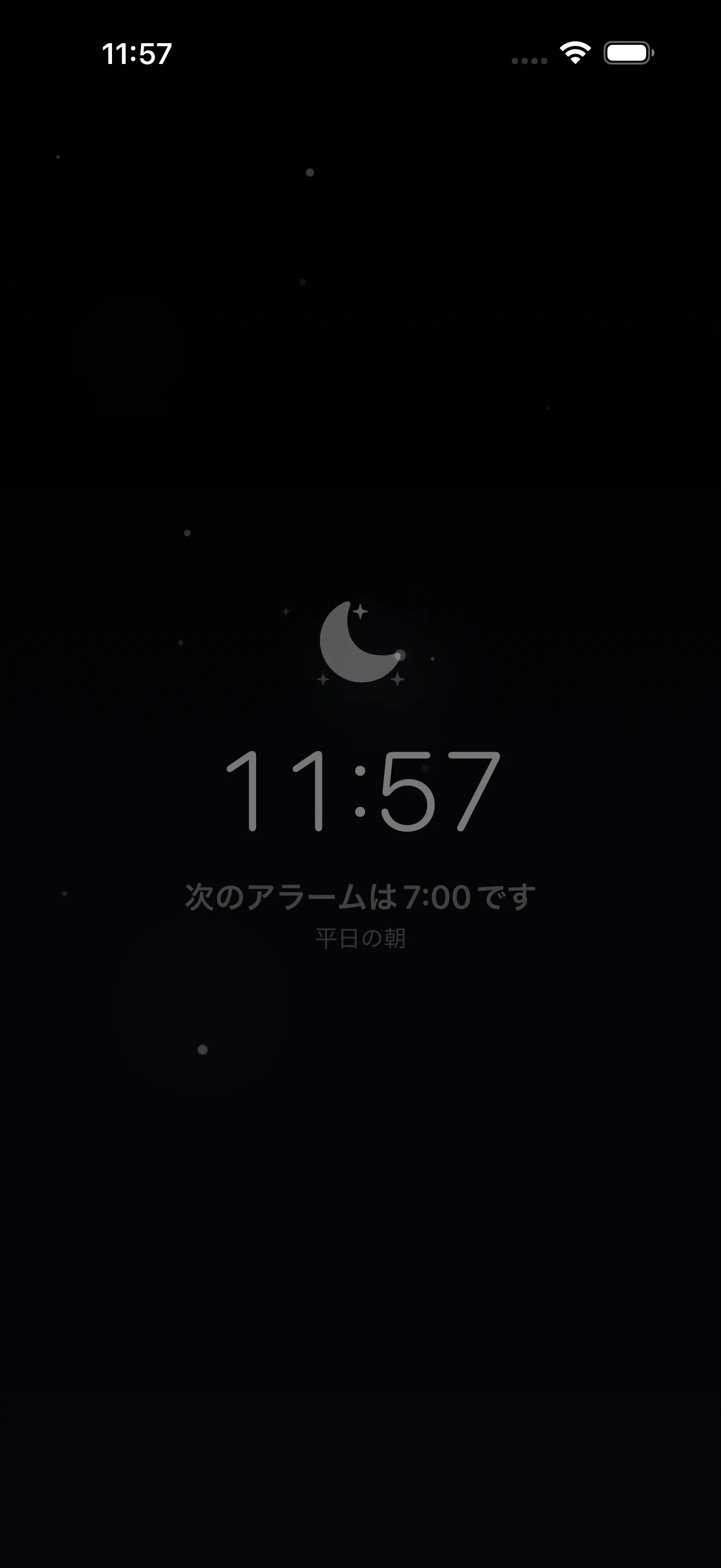 Mezameの深夜の就寝画面