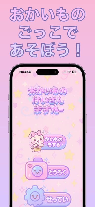 ホーム画面