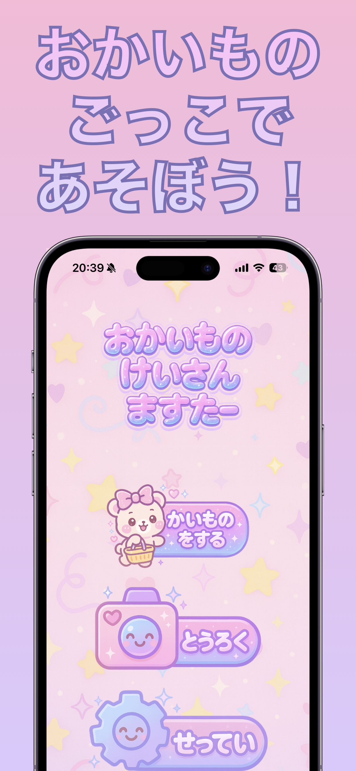 ホーム画面