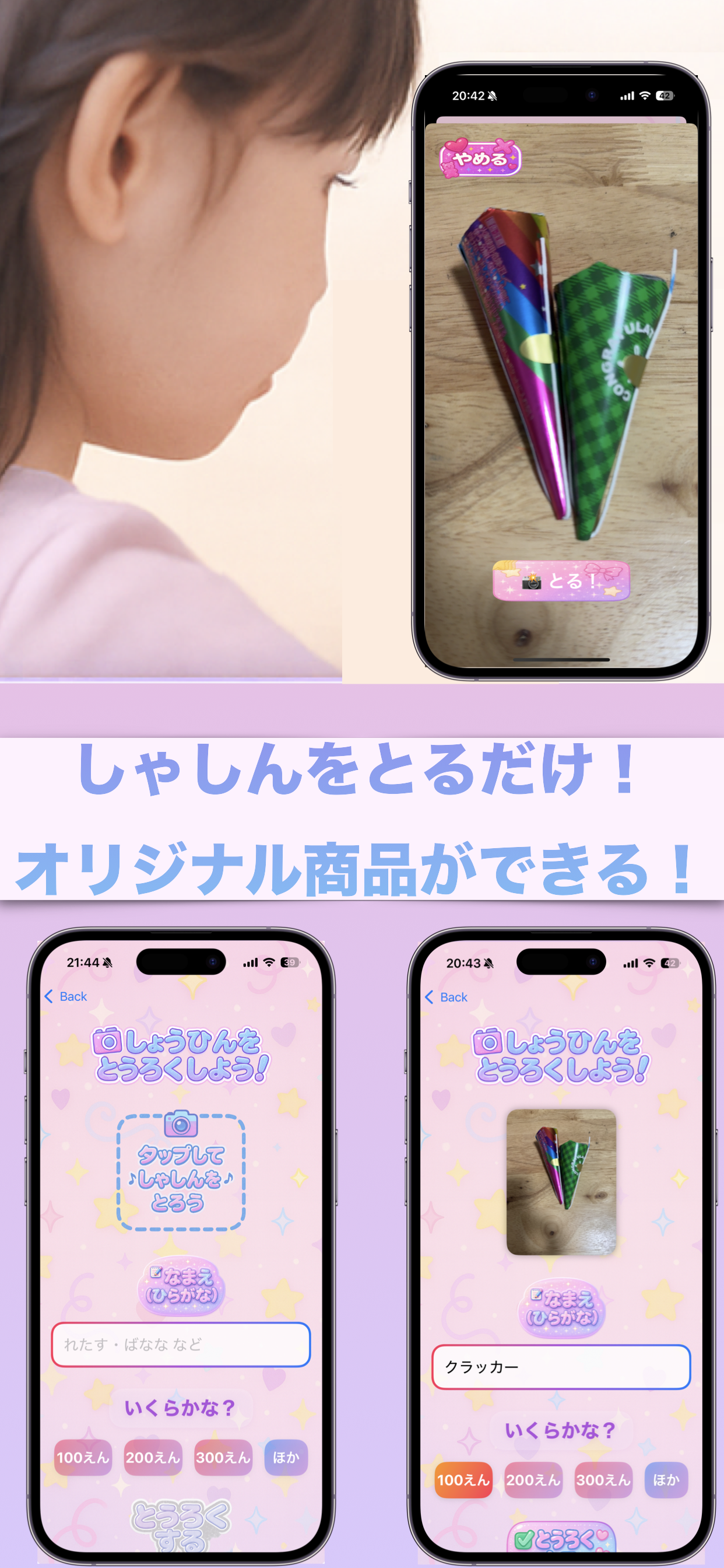 登録画面